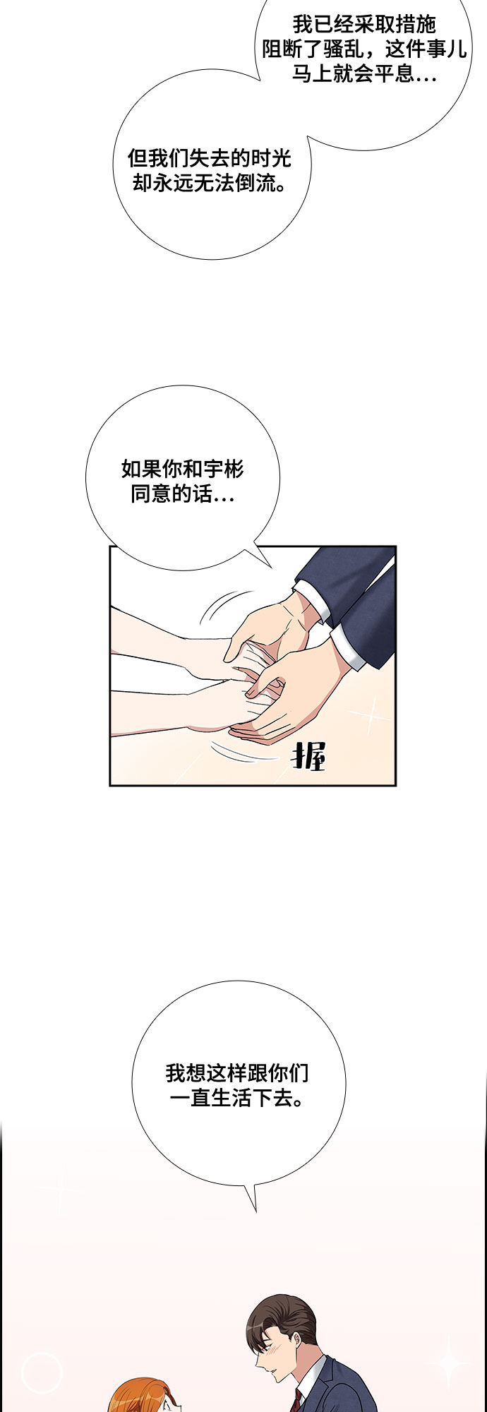 [第59话] 世纪罗曼史（1）8
