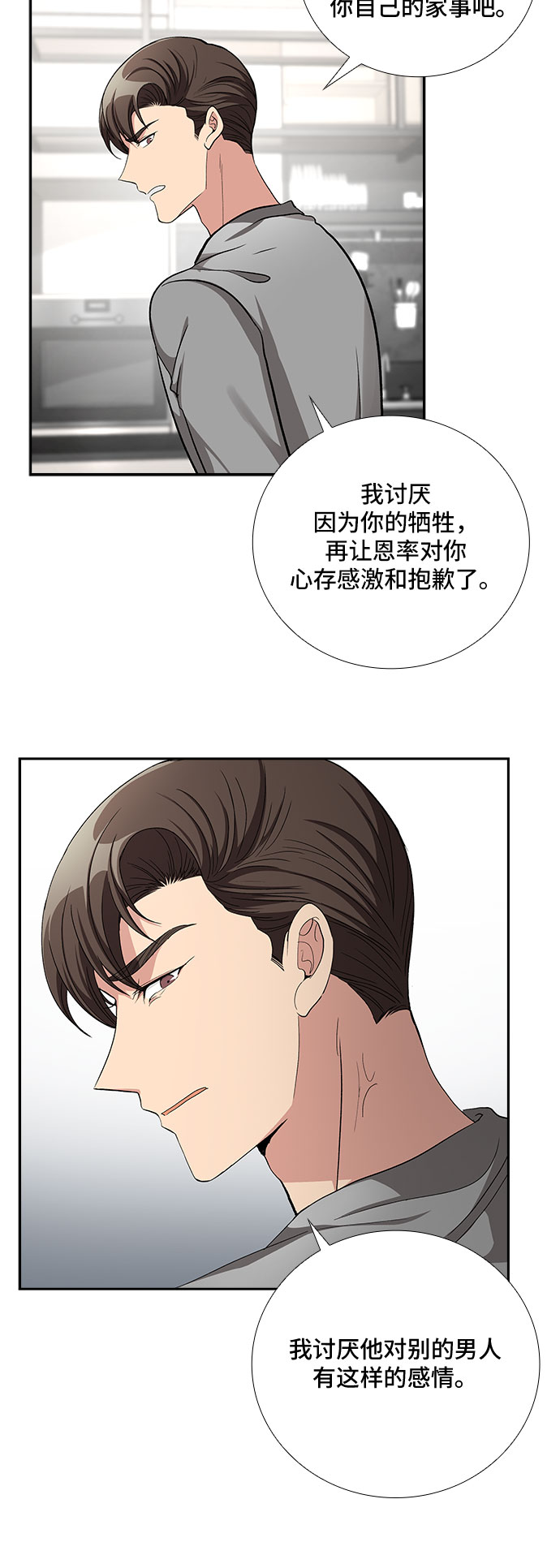 [第54话] 世界崩塌（1）34