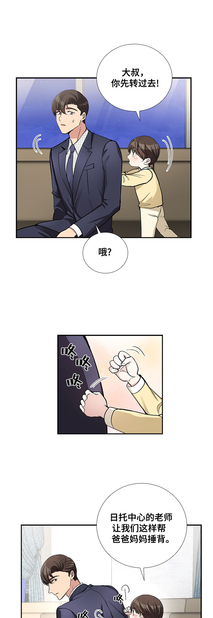 [第46话] 我的儿子，我的亲儿子（3）13
