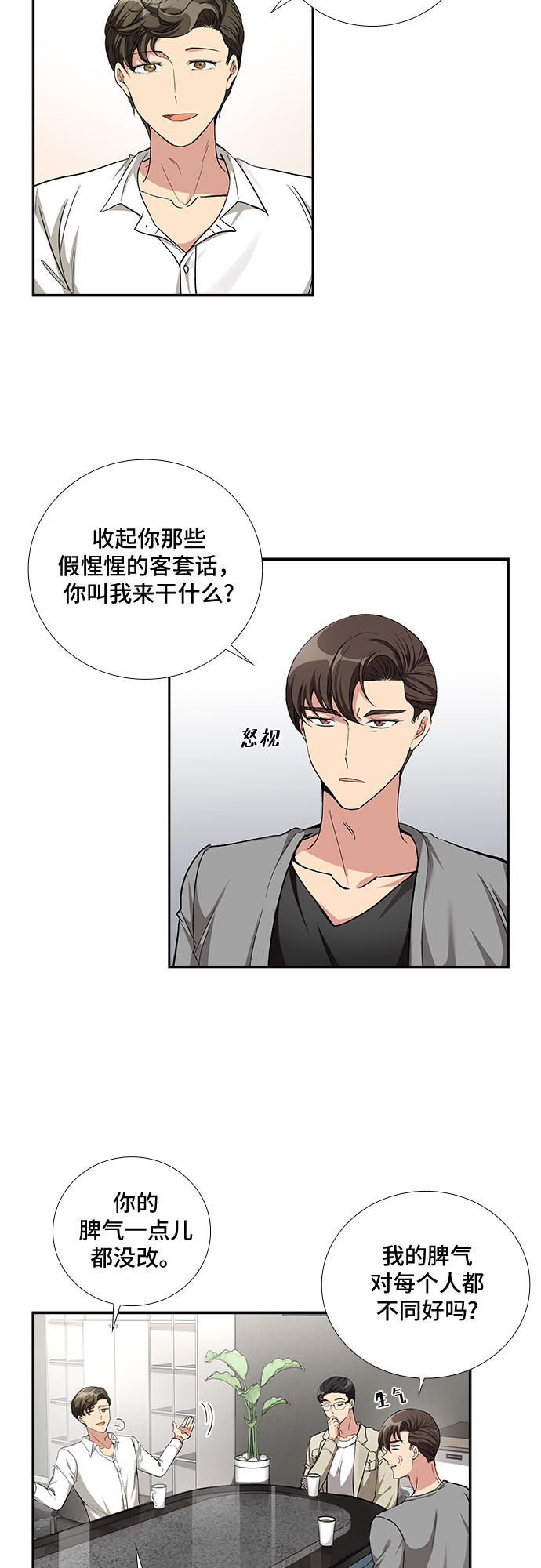 [第54话] 世界崩塌（1）3