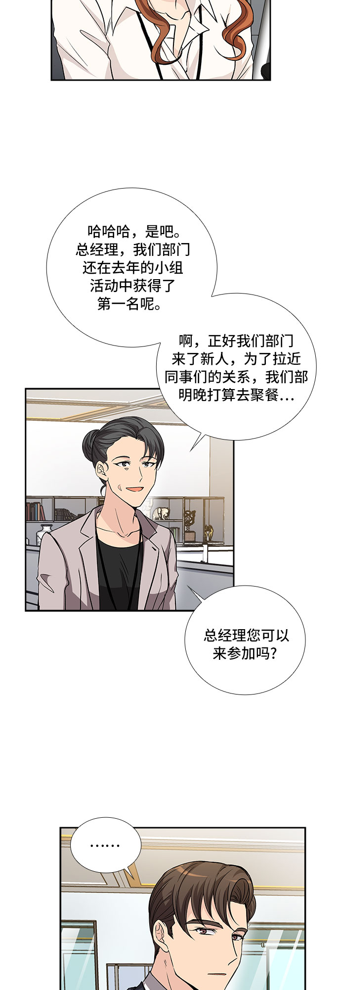 [第16话] 酒後吐真言（1）35