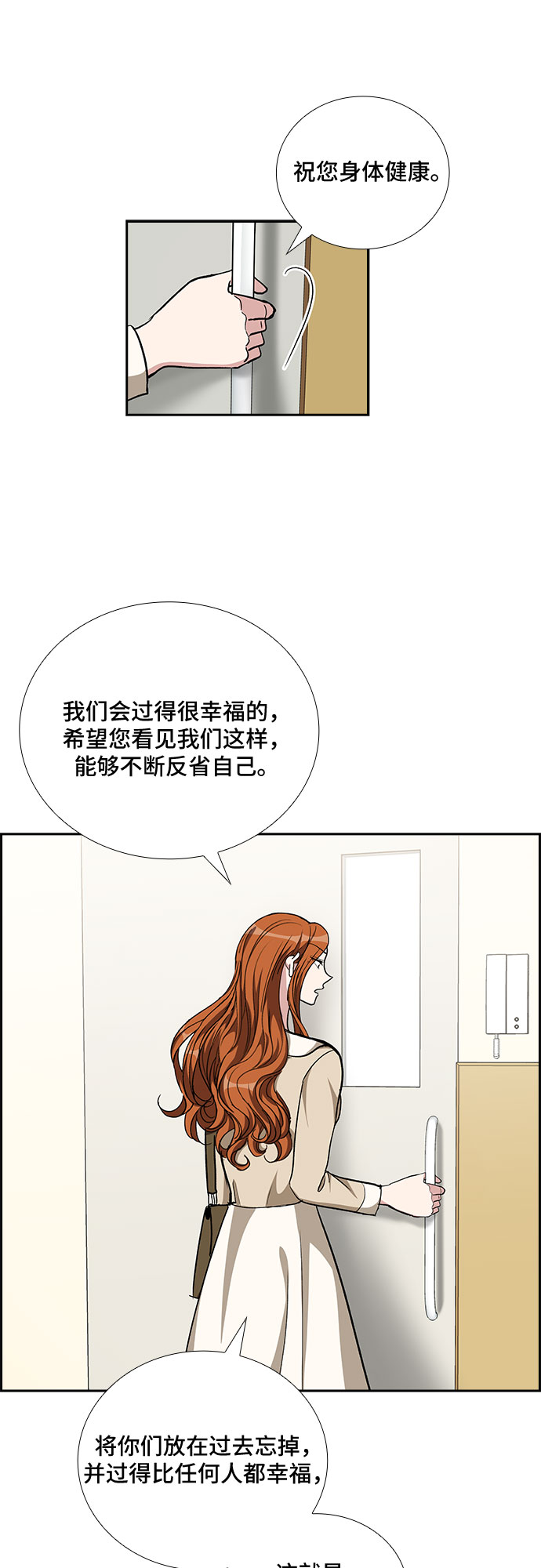 [第96话] 一家人（3）8