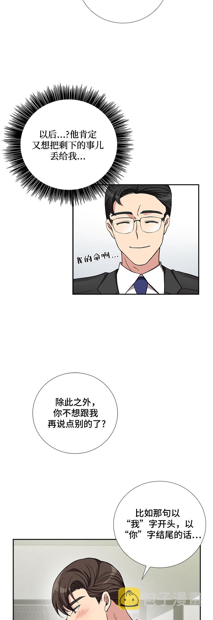 [第39话] 你就是幸福（2）14