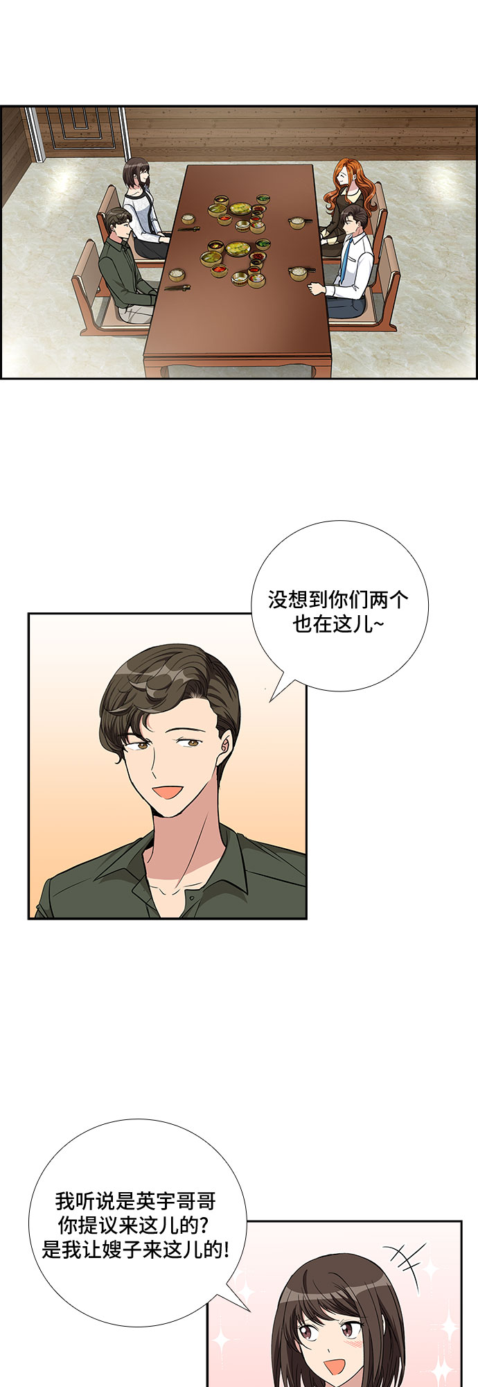 [第80话] 妻子的诱惑（2）26