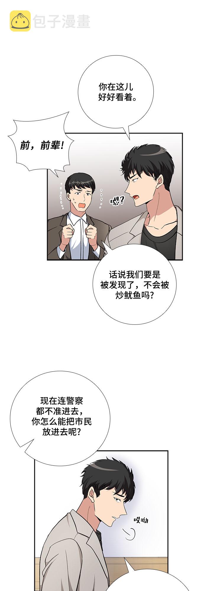 [第76话] 这个吻让你百分百确定（1）18