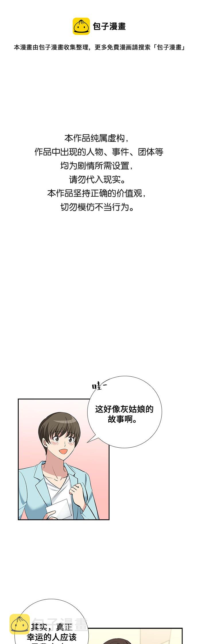 [第61话] 世纪罗曼史（3）0