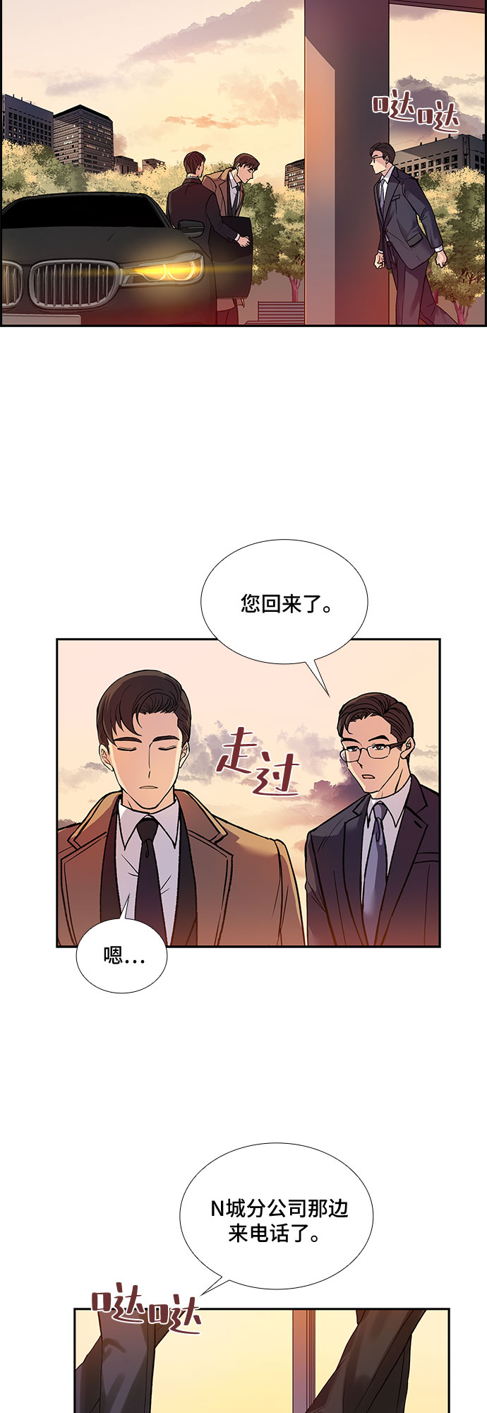 [第2话] 意外的重逢（2）8
