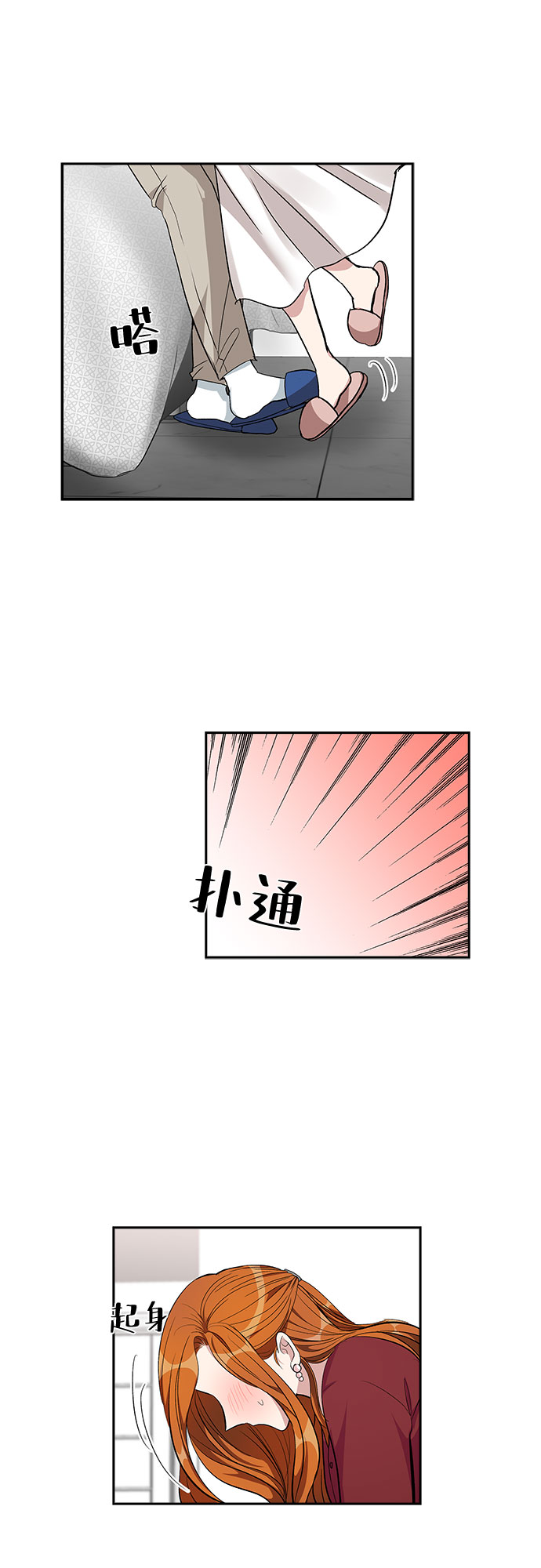 [第70话] 制造回忆（1）23