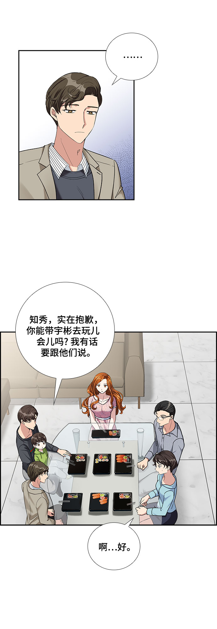 [第63话] 看到的不是全部（1）29