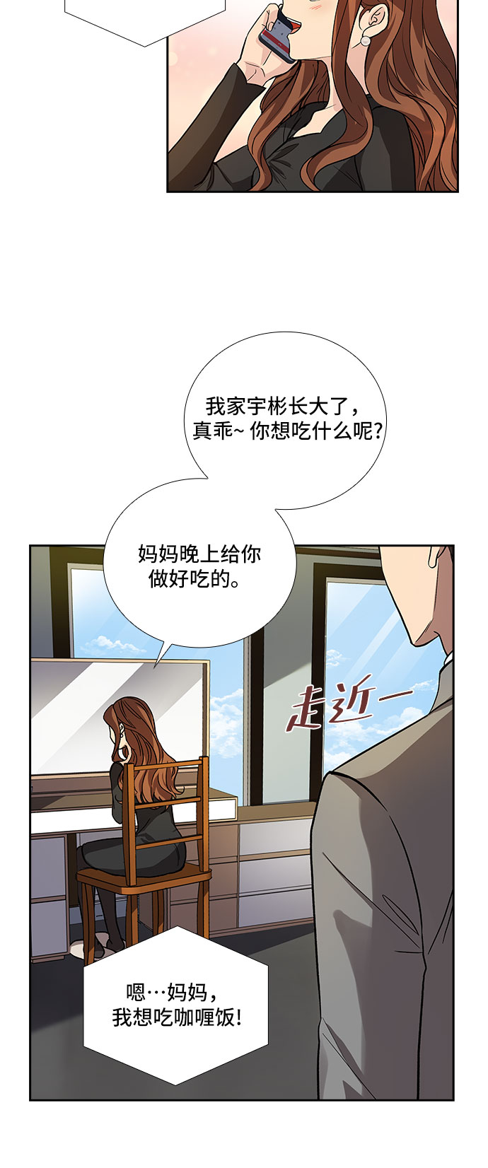 [第4话] 意外的重逢（4）34