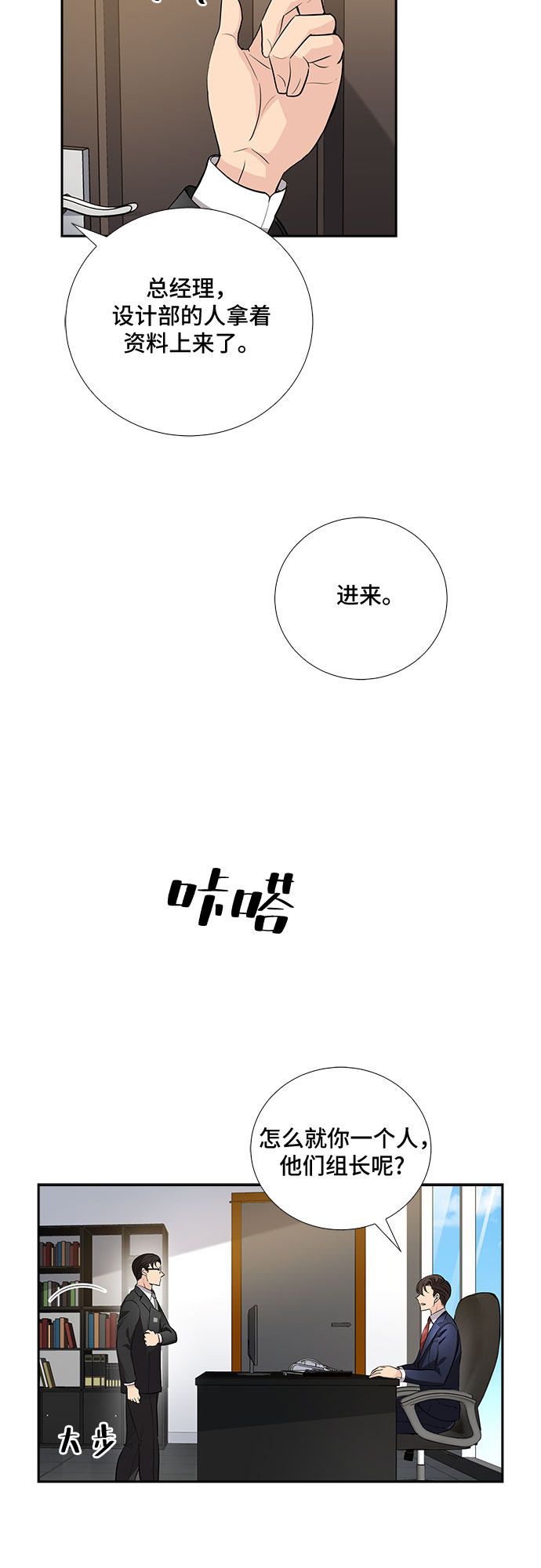 [第30话] 那个男人的告白（2）12