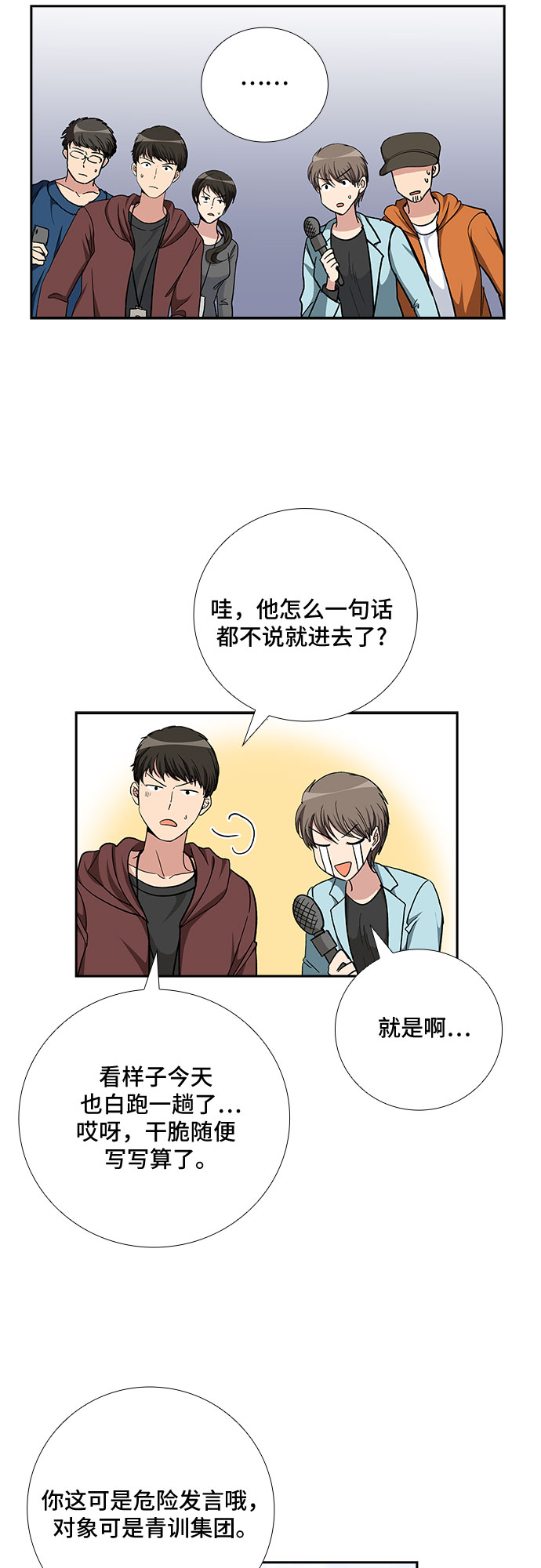 [第81话] 妻子的诱惑（3）24