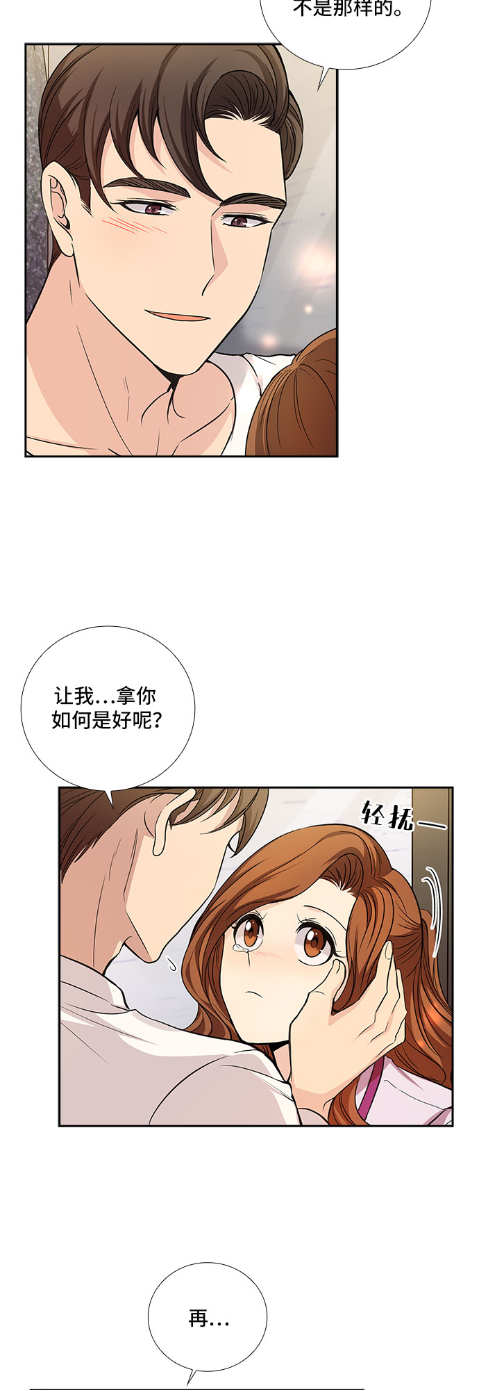 [第18话] 酒後吐真言（3）20