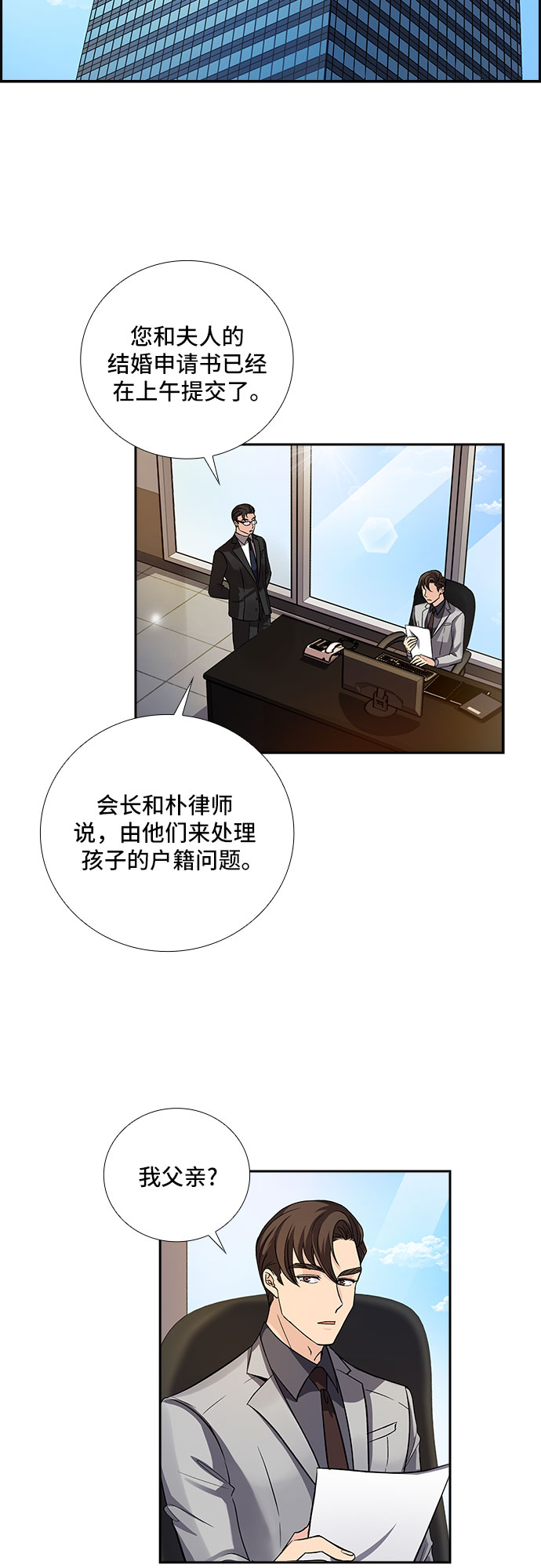[第9话] 大酱汤和春野菜（1）10