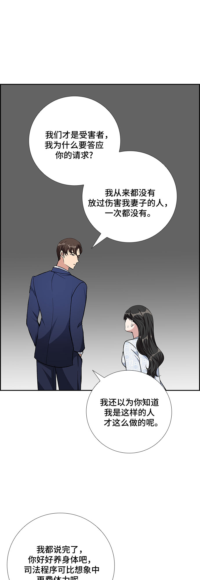 [第76话] 这个吻让你百分百确定（1）32