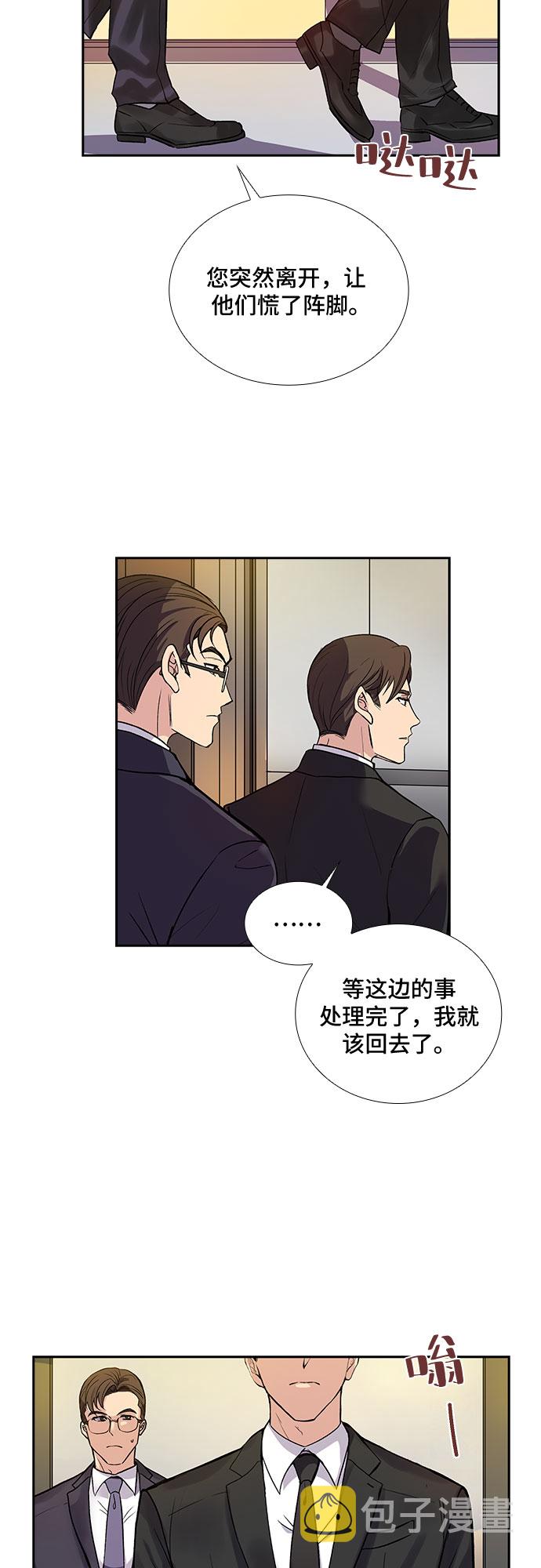 [第2话] 意外的重逢（2）9