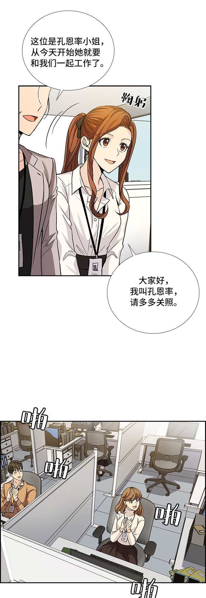[第16话] 酒後吐真言（1）11