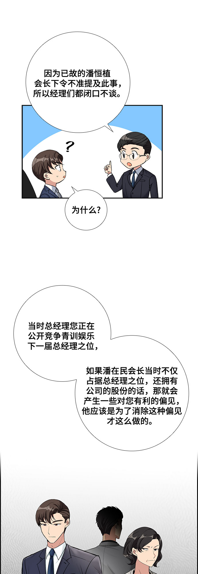 [第62话] 世纪罗曼史（4）33