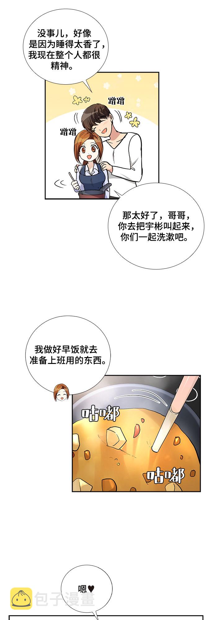 [第47话] 就让我静静地抱着你（1）14