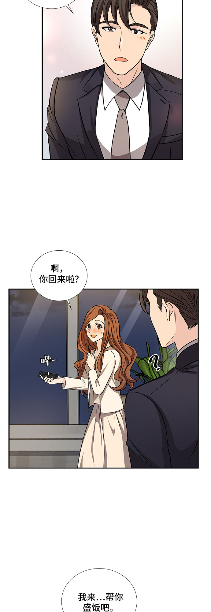 [第15话] 无法拒绝的诱惑（3）29