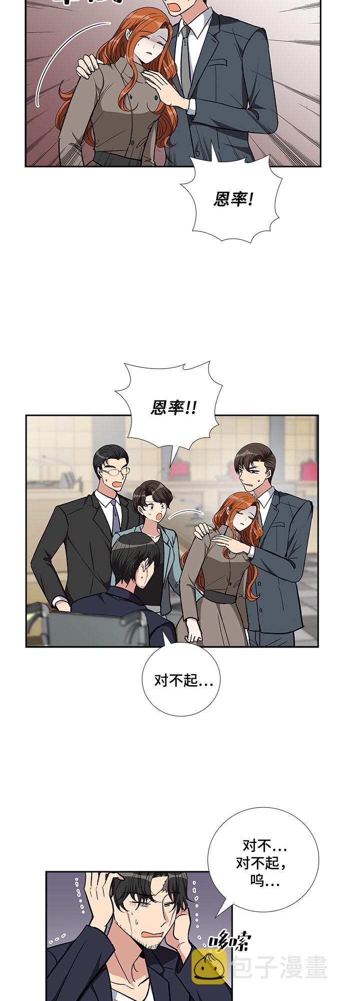 [第88话] 等雨停了，我们去散步吧？（3）14