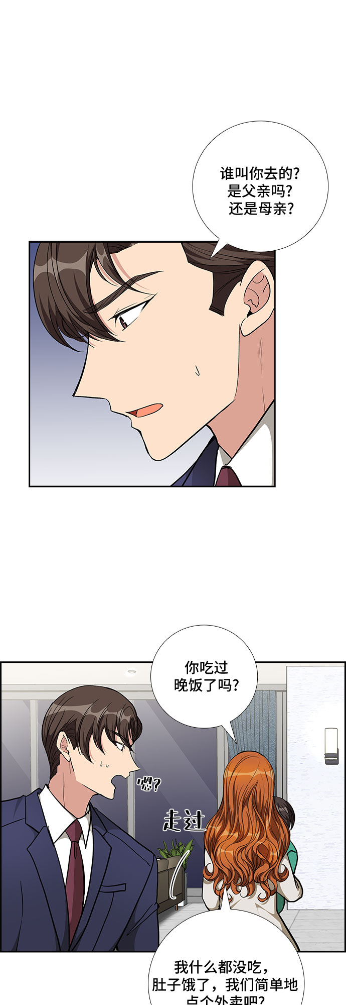 [第79话] 妻子的诱惑（1）38