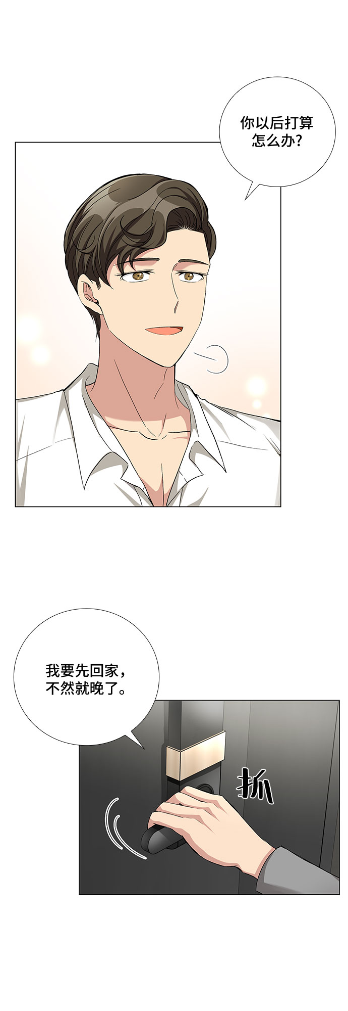 [第54话] 世界崩塌（1）36