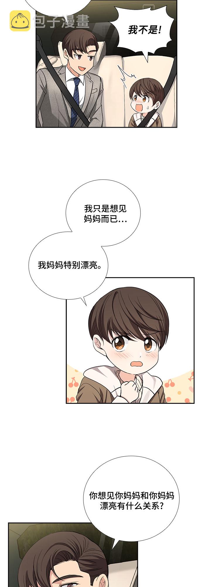 [第35话] Boy meets Man（2）26