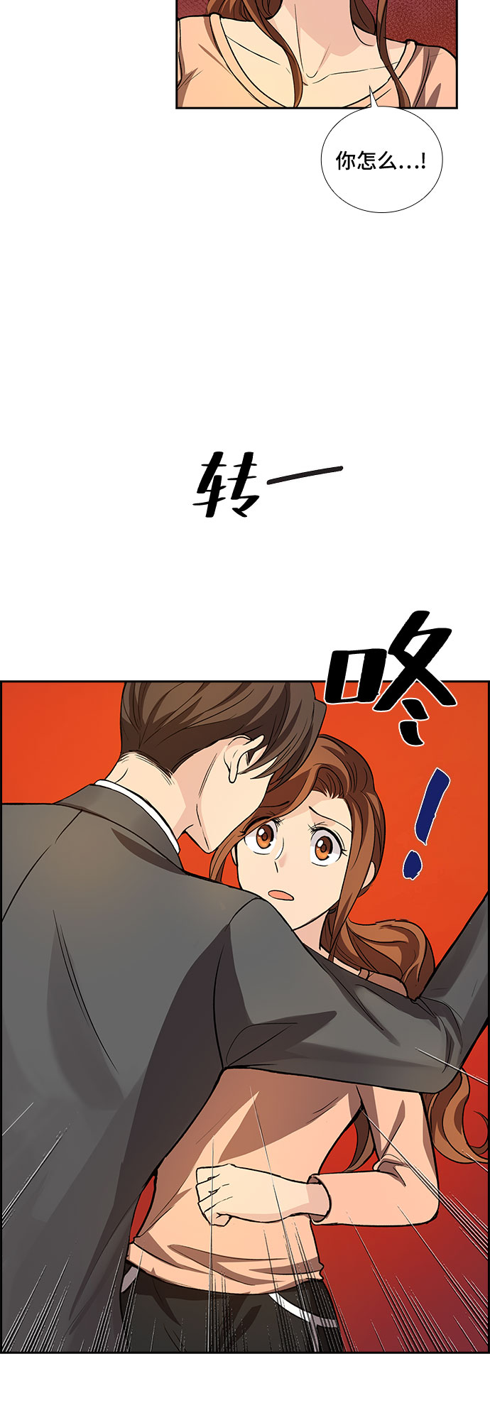 [第8话] 关系的定义：夫妇（3）28