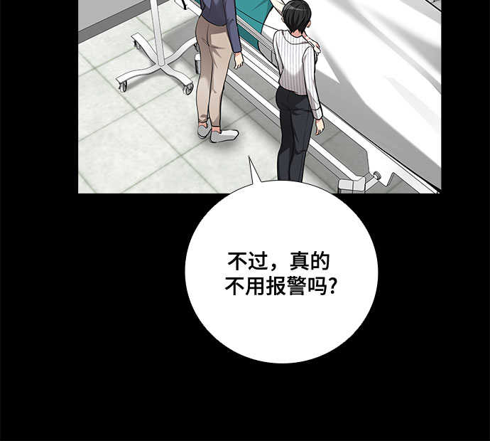 [第58话] 热烈的拥抱（3）11