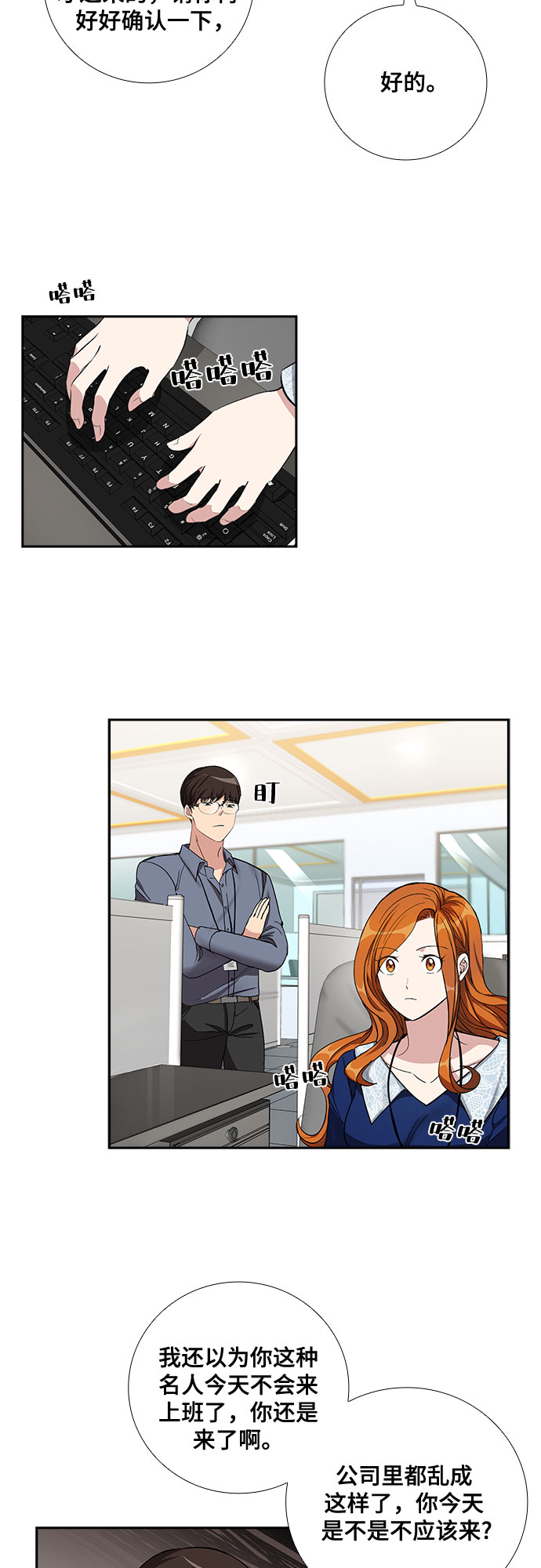 [第59话] 世纪罗曼史（1）17