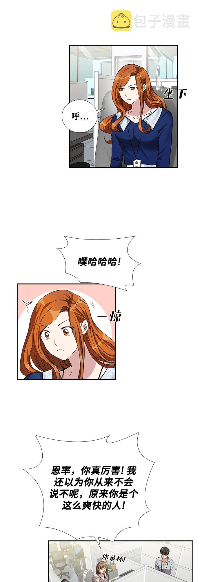 [第59话] 世纪罗曼史（1）27
