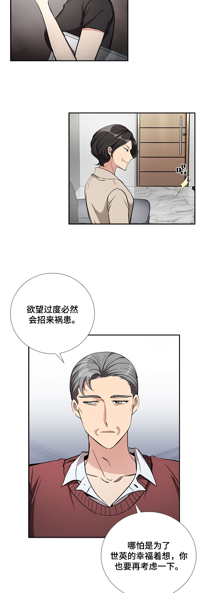 [第49话] 就让我静静地抱着你（3）29