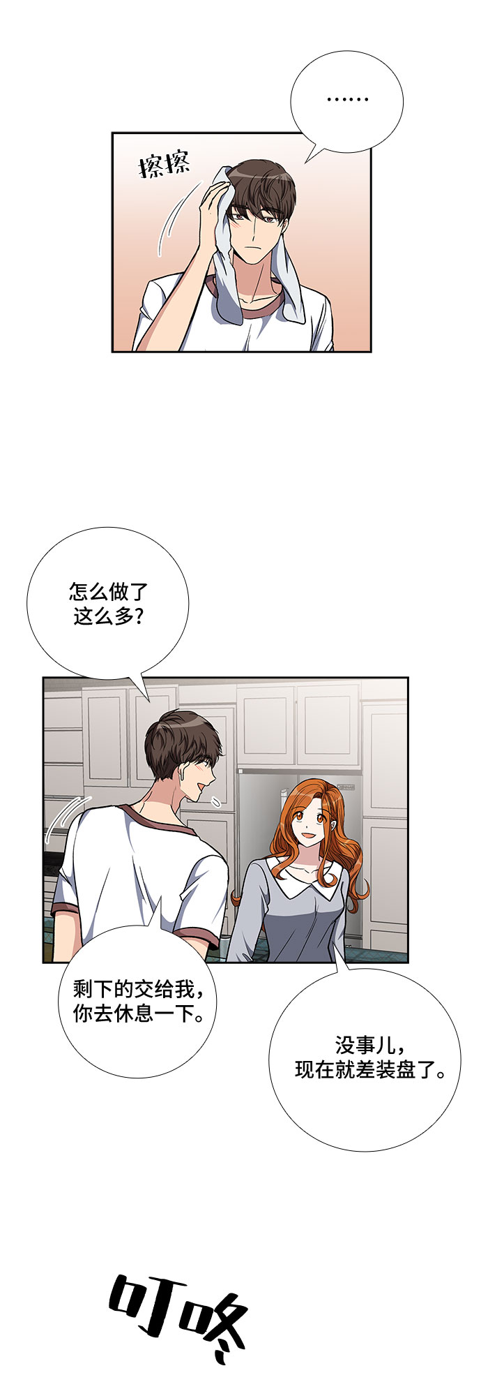 [第83话] 上天的礼物（1）22