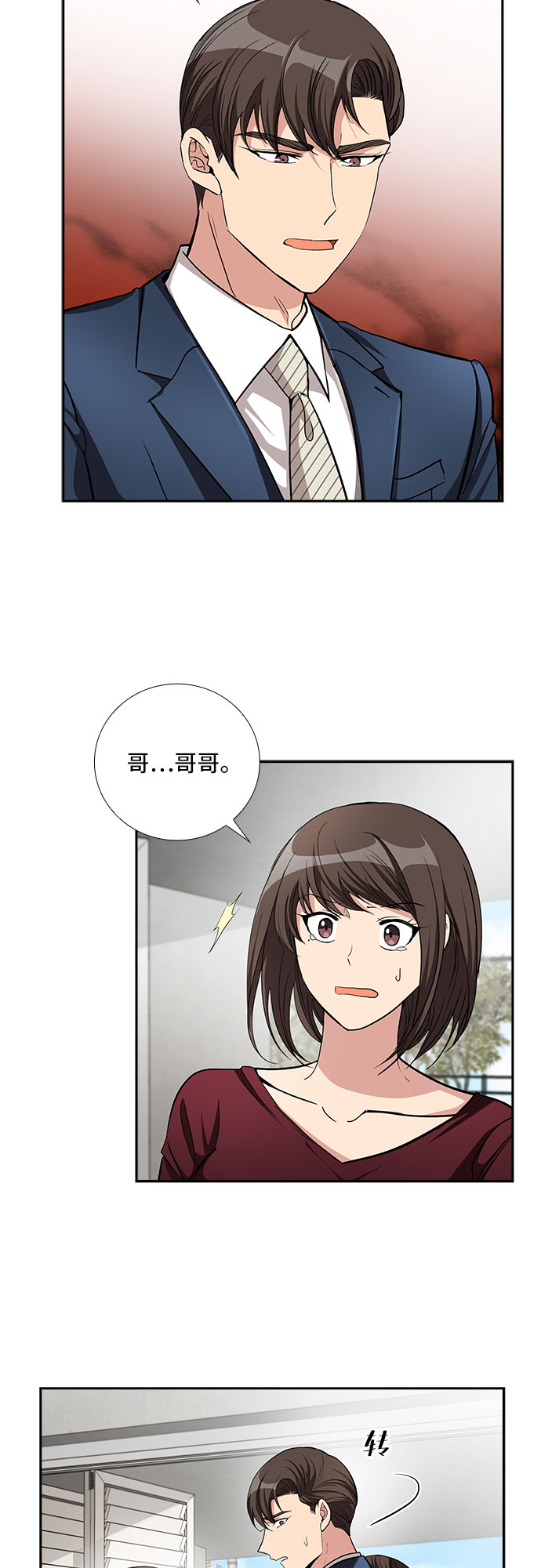 [第51话] 就让我静静地抱着你（5）4
