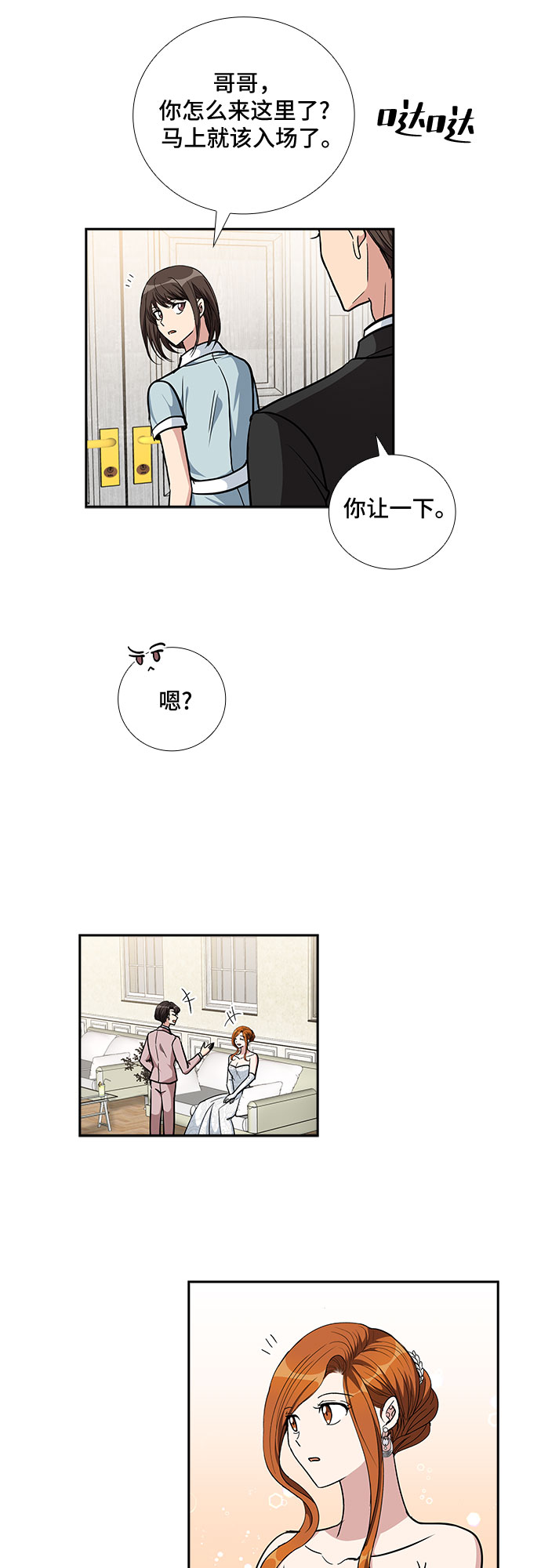 [第99话] 献给你的小夜曲（3）30