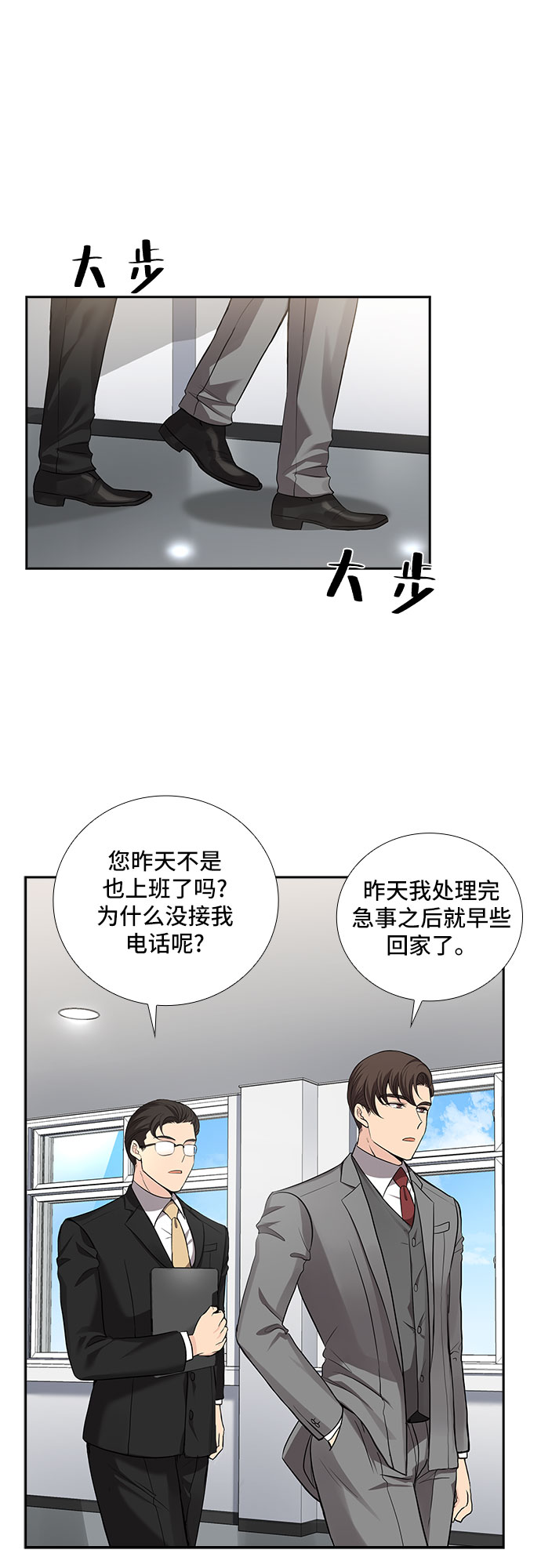 [第29话] 那个男人的告白（1）18
