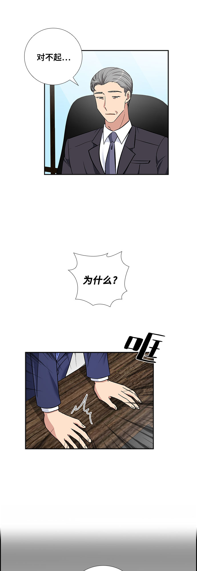 [第68话] 虚假的事实（2）9