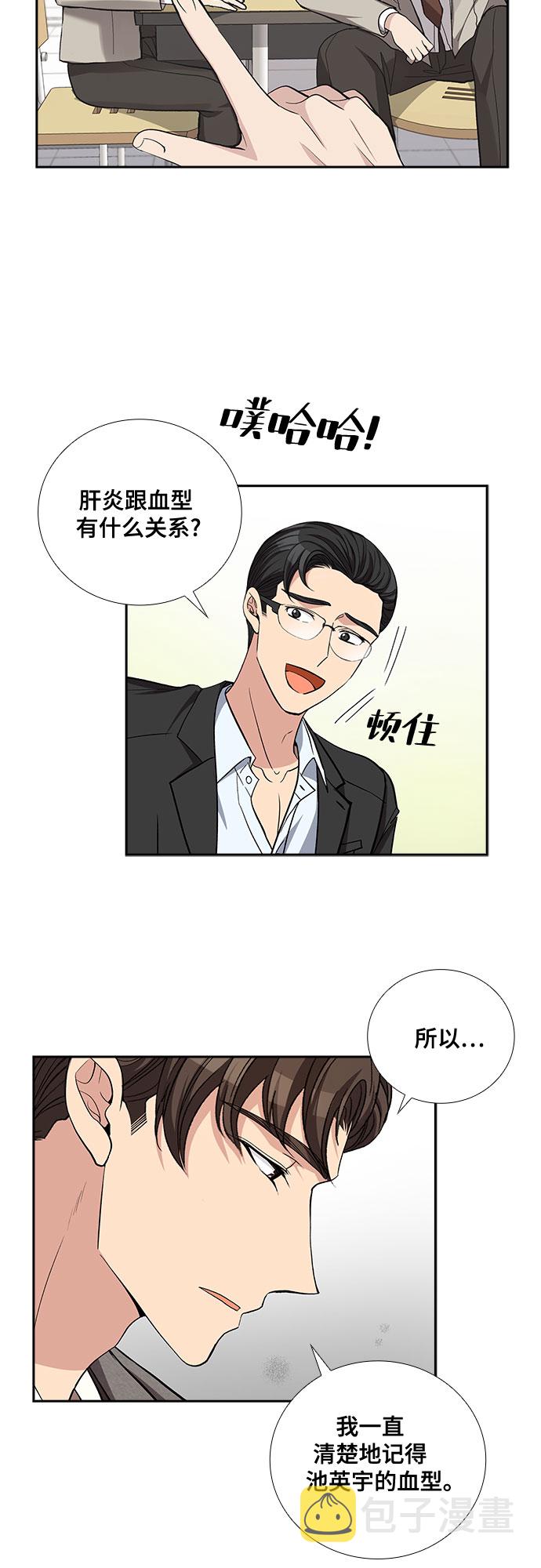 [第43话] 散落的拼图（3）27
