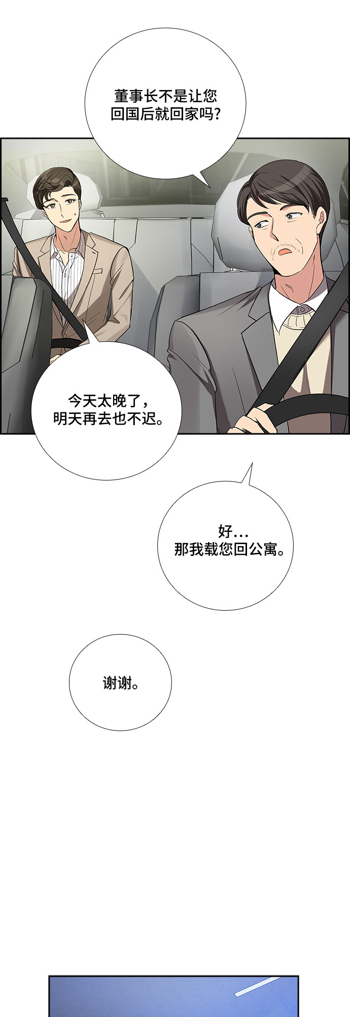 [第38话] 你就是幸福（1）31