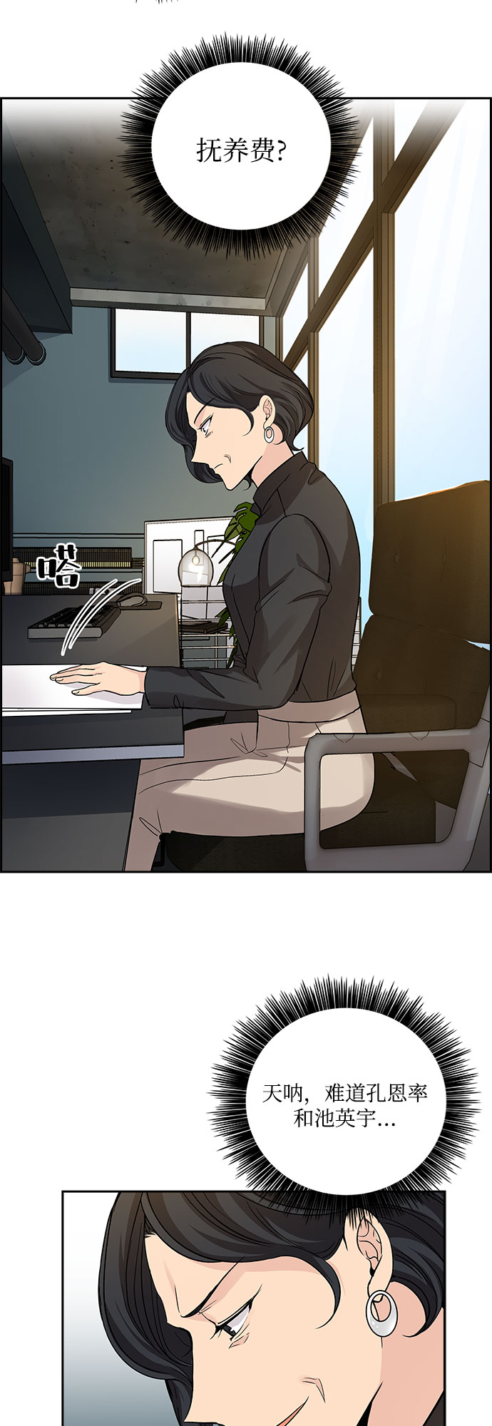 [第22话] 心里话（3）34