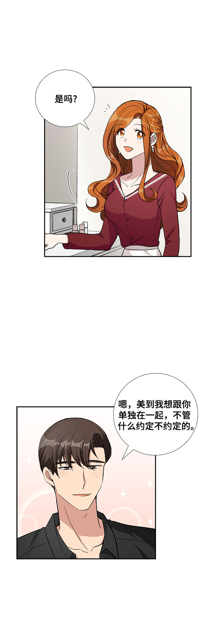 [第70话] 制造回忆（1）16