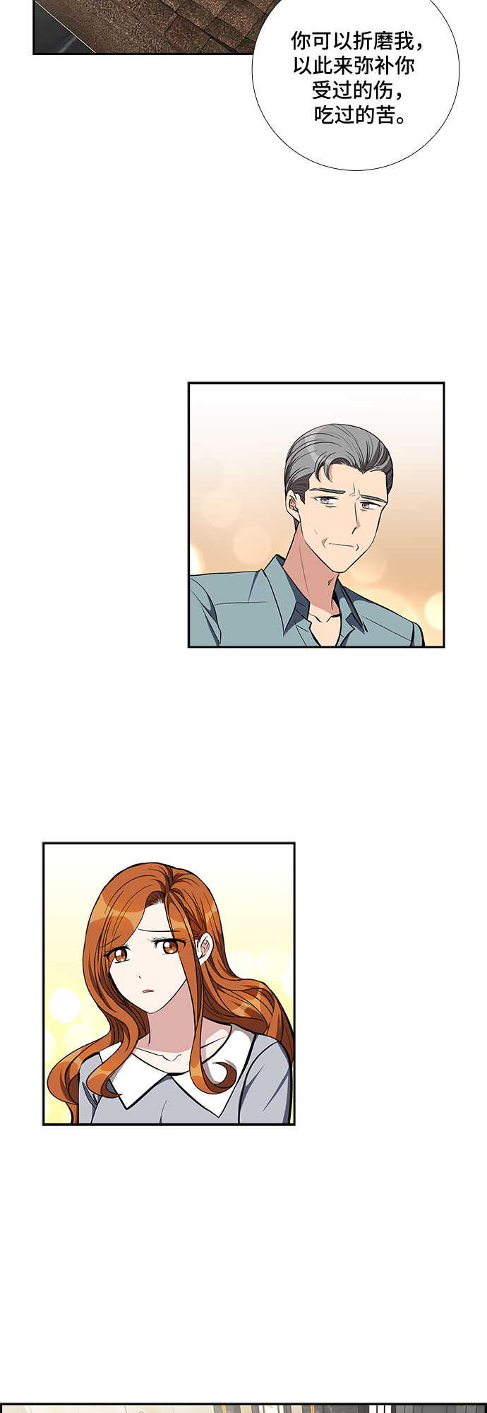 [第84话] 上天的礼物（2）28