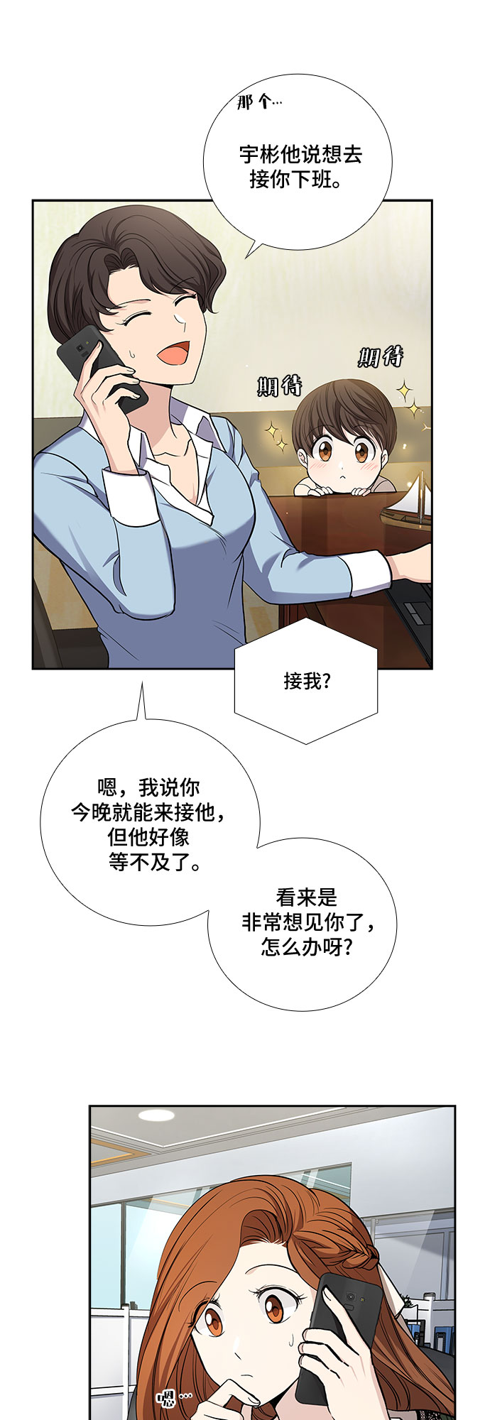 [第34话] Boy meets Man（1）7