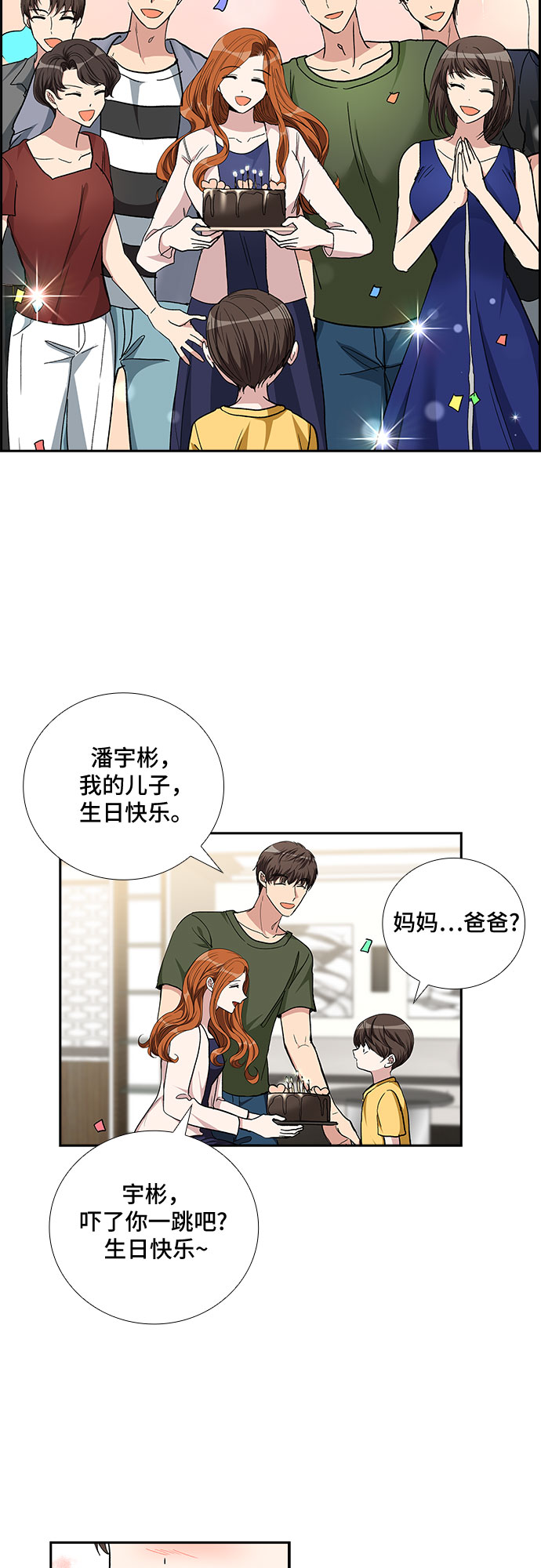 [第94话] 一家人（1）29