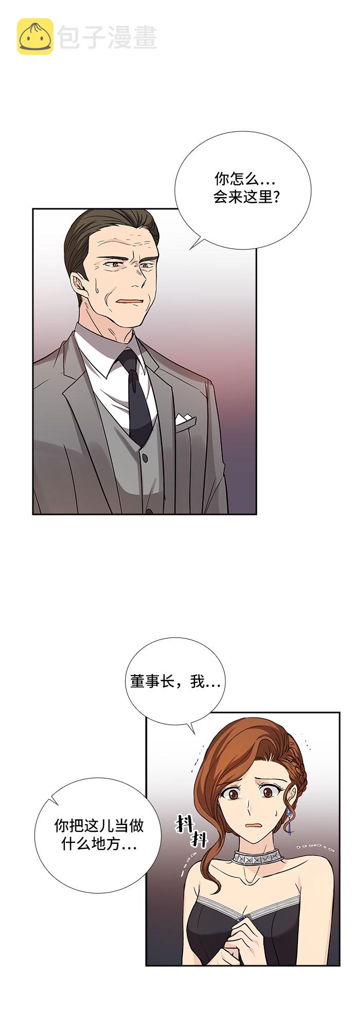 [第13话] 无法拒绝的诱惑（1）29