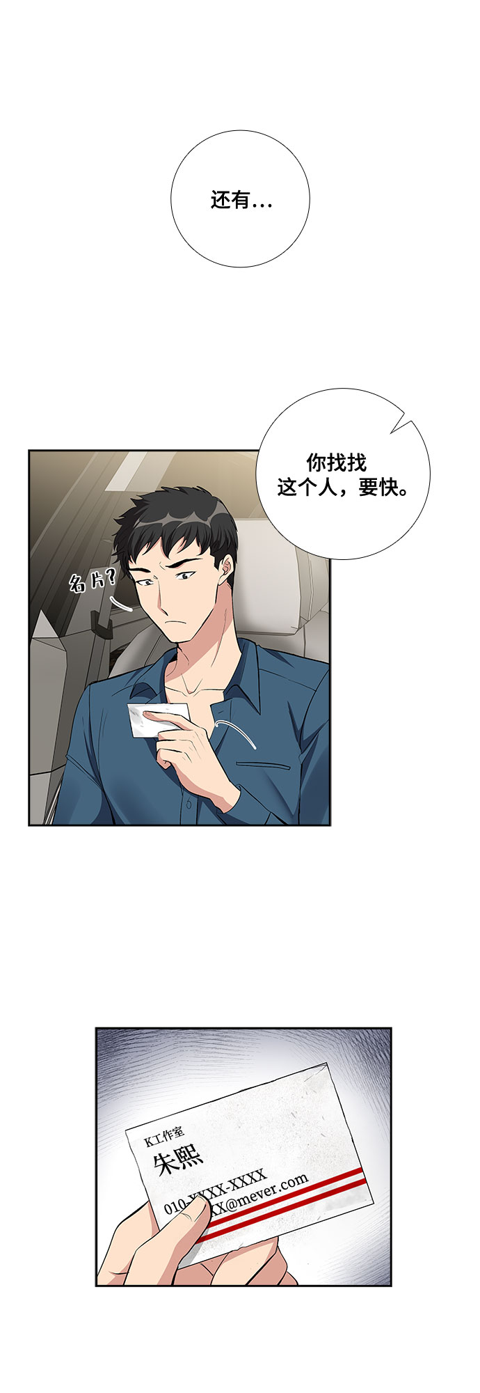 [第66话] 看到的不是全部（4）33