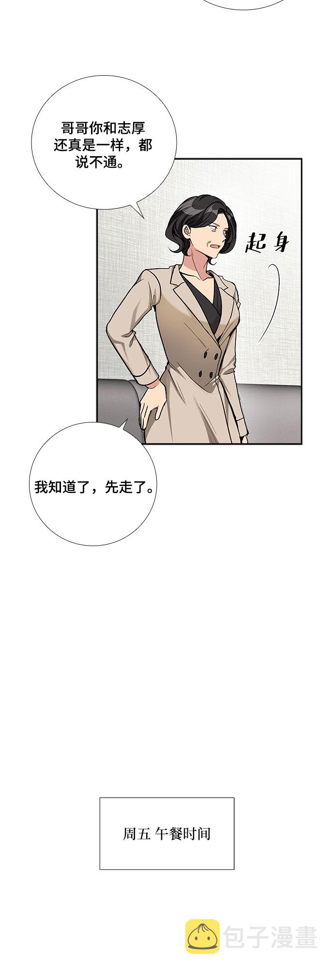 [第49话] 就让我静静地抱着你（3）30