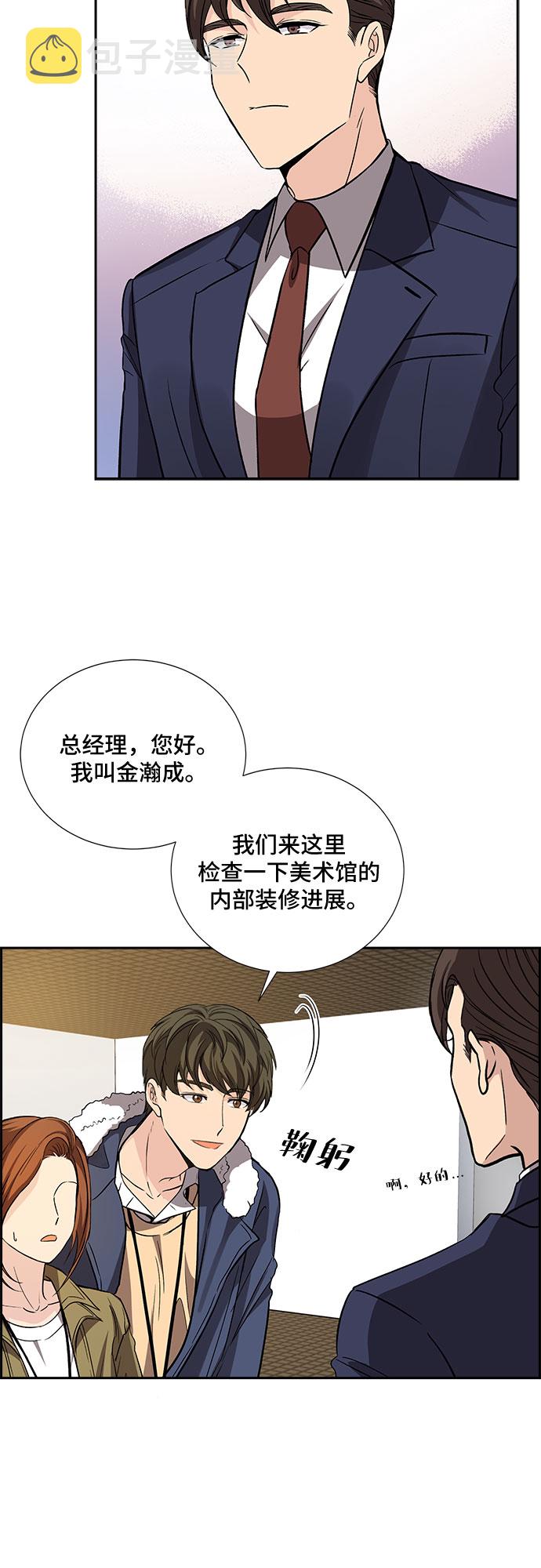 [第21话] 心里话（2）8