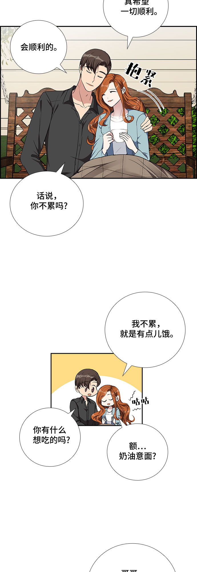 [第91话] 现在不是结束，而是开始（1）9